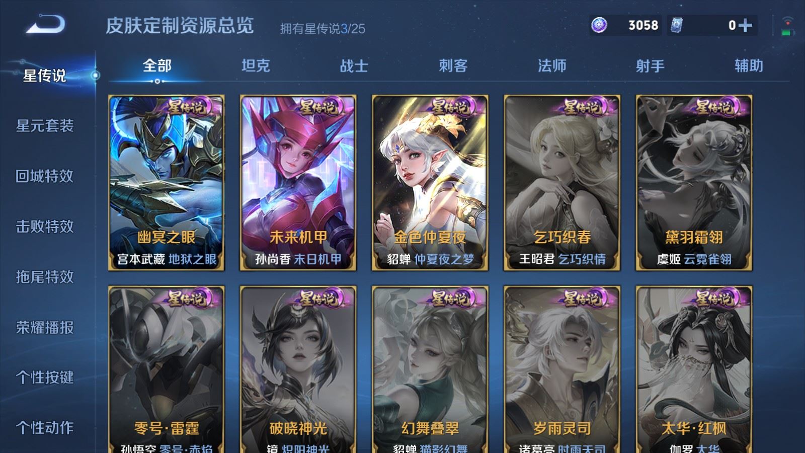 WZCMW4204624王者荣耀账号详情图20