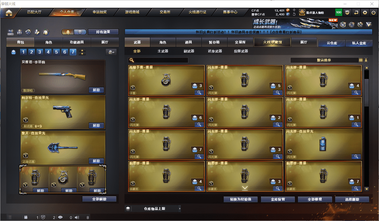 CFCMW454731穿越火线账号详情图8 CFCMW454731穿越火线账号详情图8