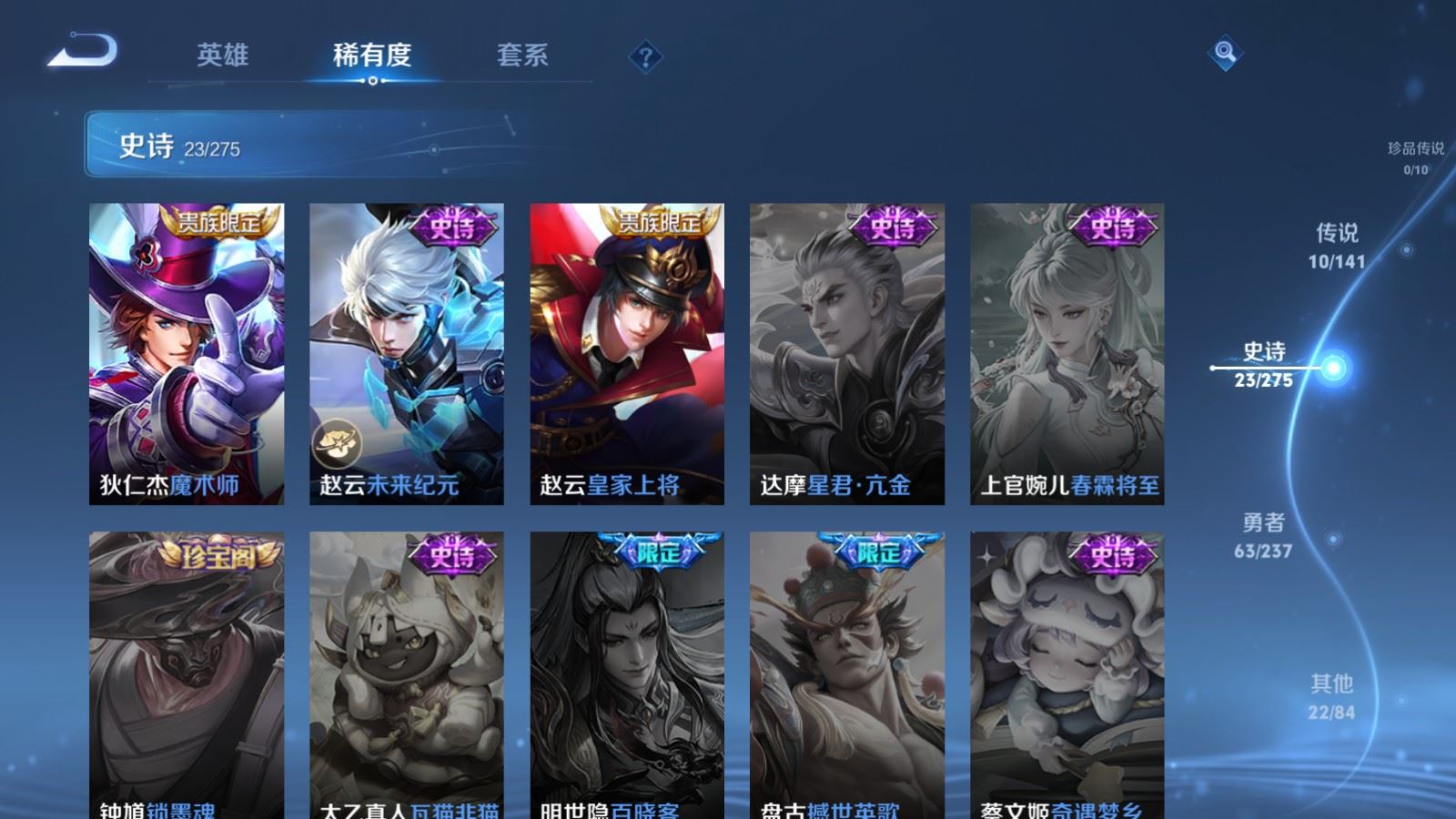 WZCMW4204909王者荣耀账号详情图9