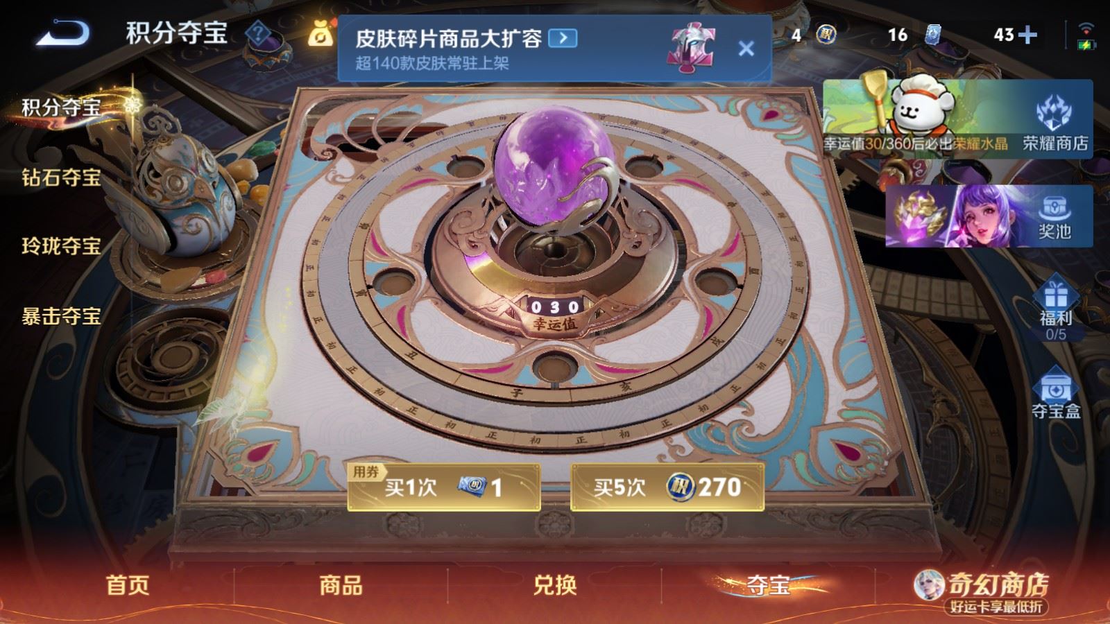 WZCMW4204674王者荣耀账号详情图23