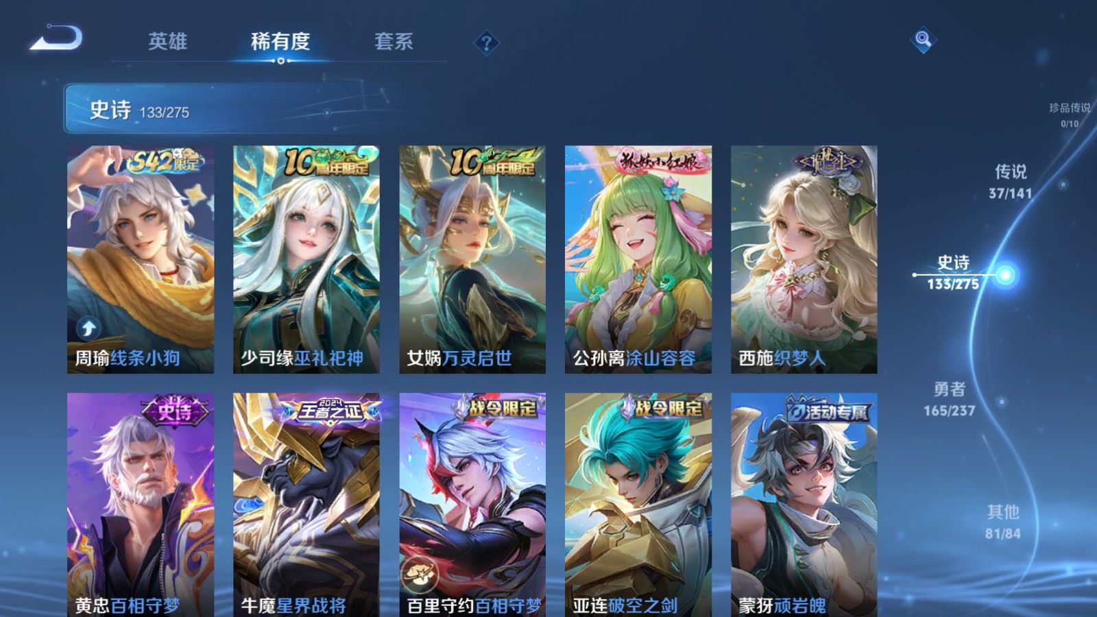 WZCMW4204989王者荣耀账号详情图10