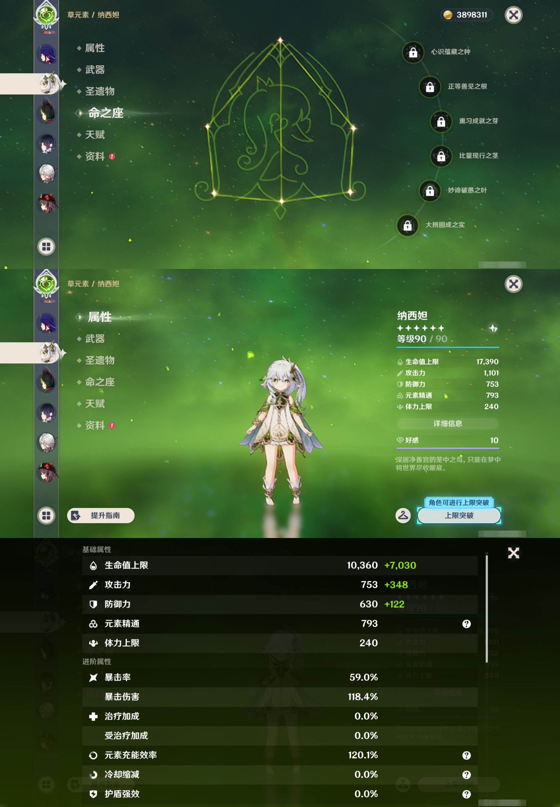 YSMK43025原神账号详情图16