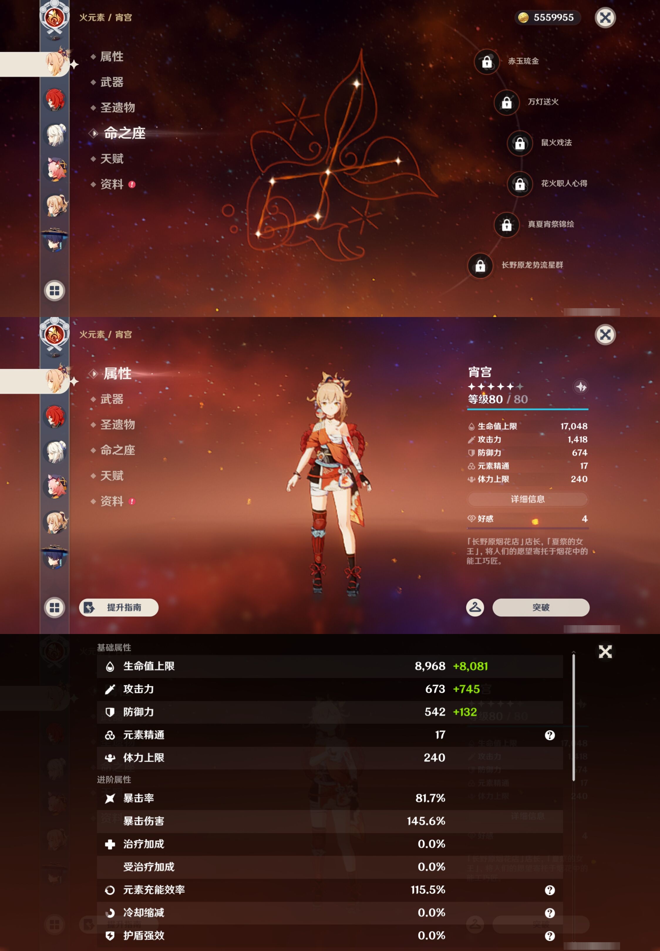 YSMK43021原神账号详情图14