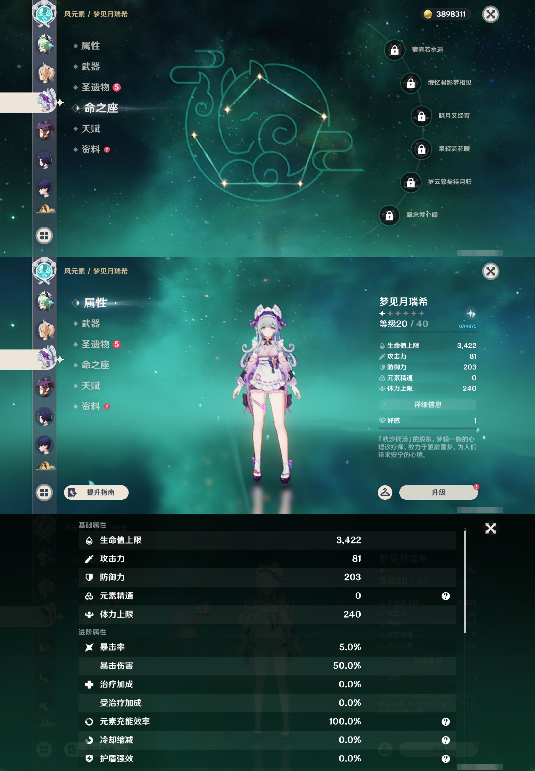 YSMK43025原神账号详情图32