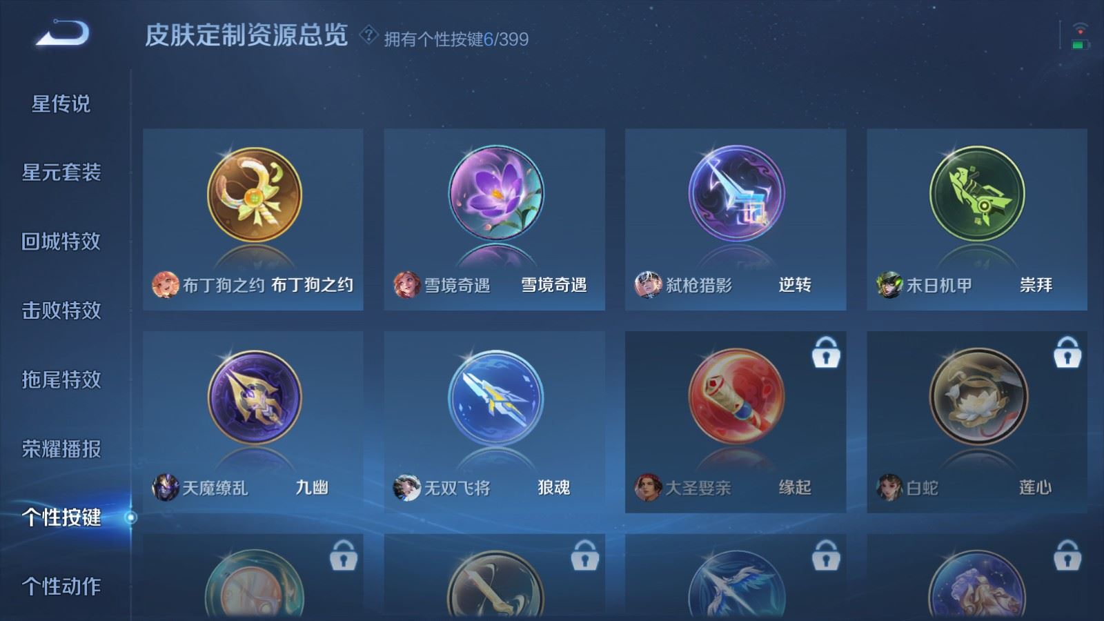 WZCMW4204634王者荣耀账号详情图19