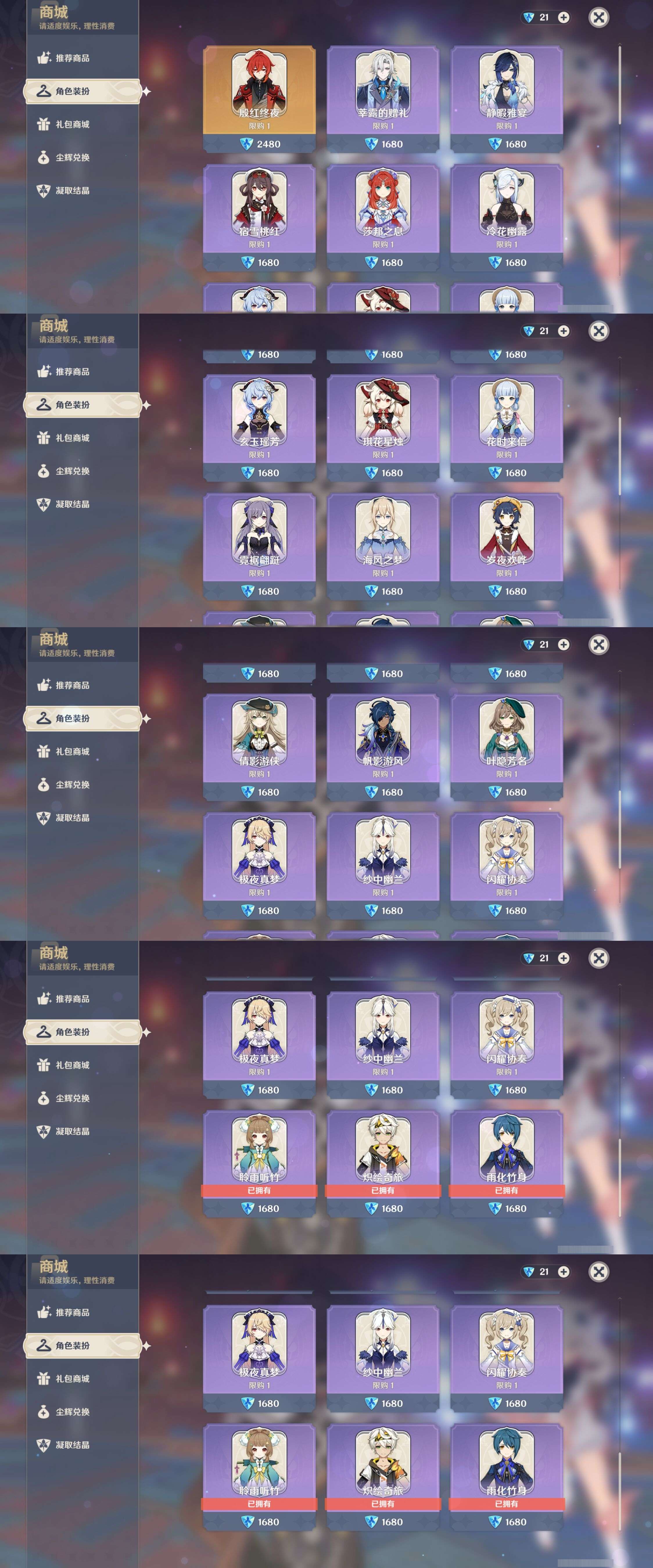 YSMK43044原神账号详情图25