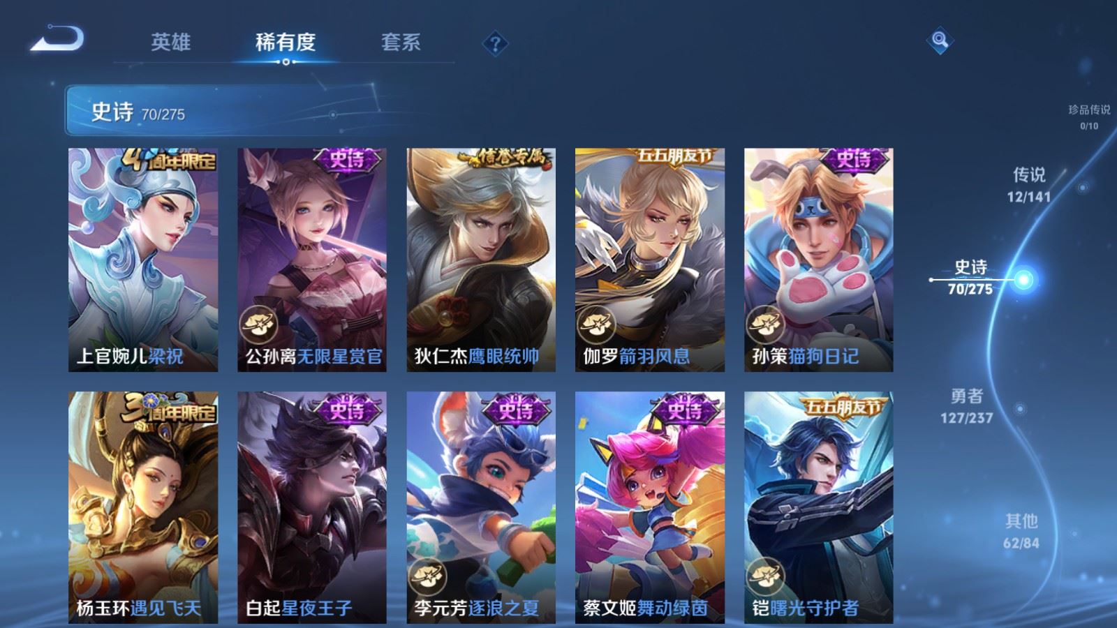 WZCMW4204735王者荣耀账号详情图12