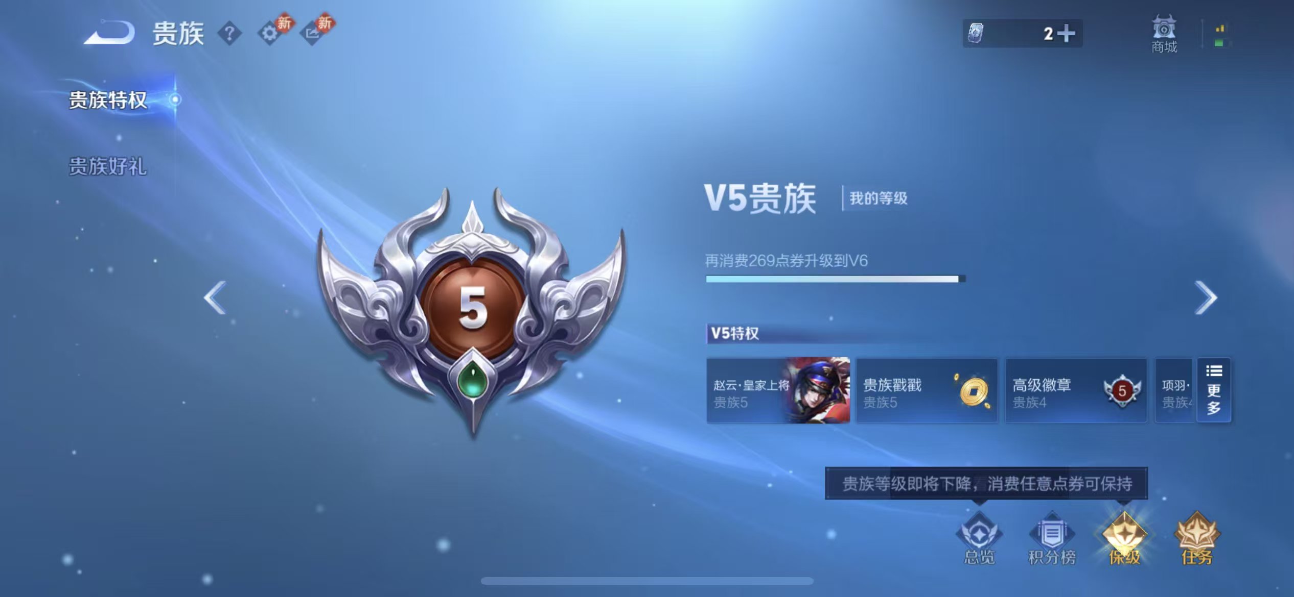 WZCMW4204450王者荣耀账号详情图4