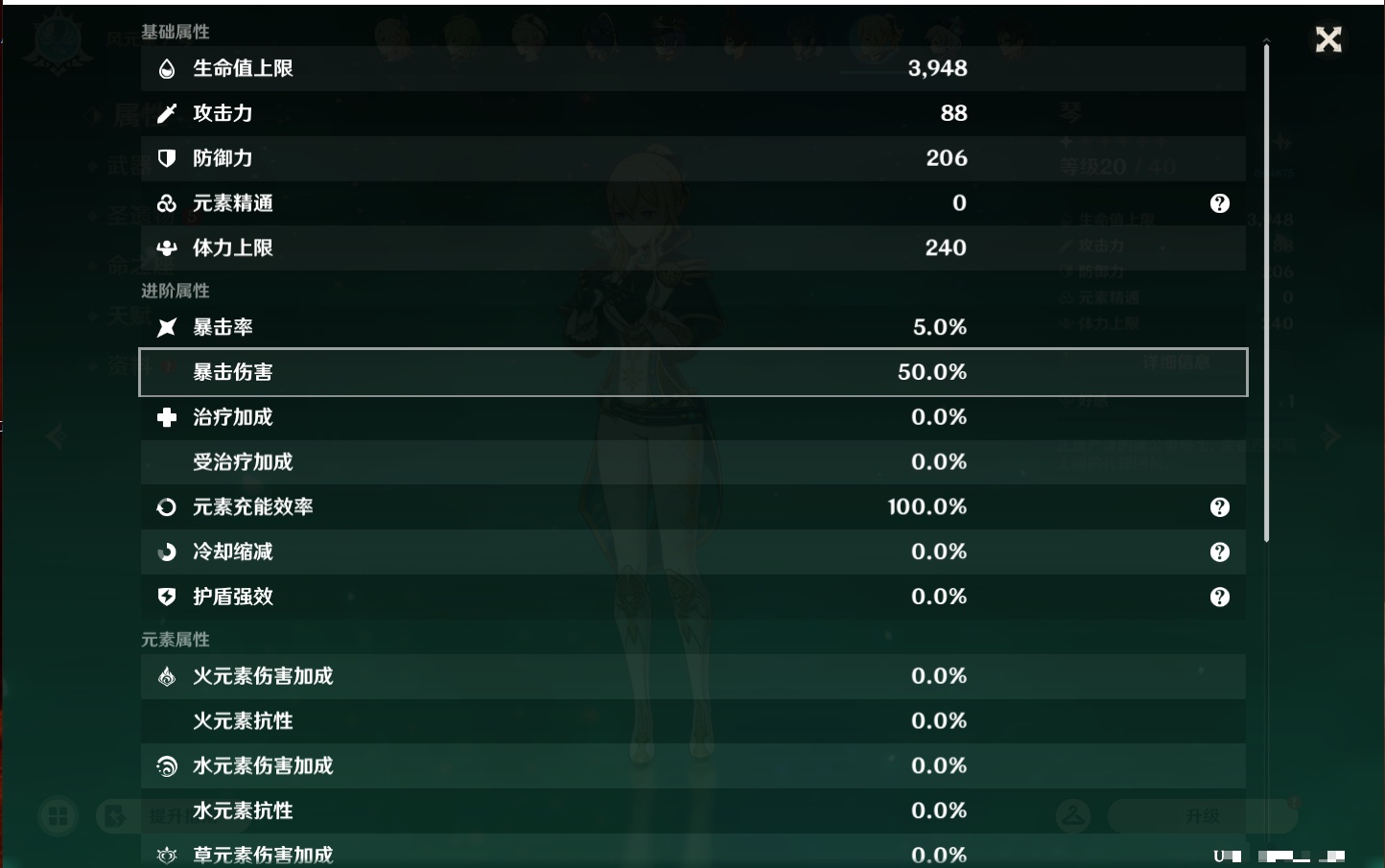 YSMK43018原神账号详情图3