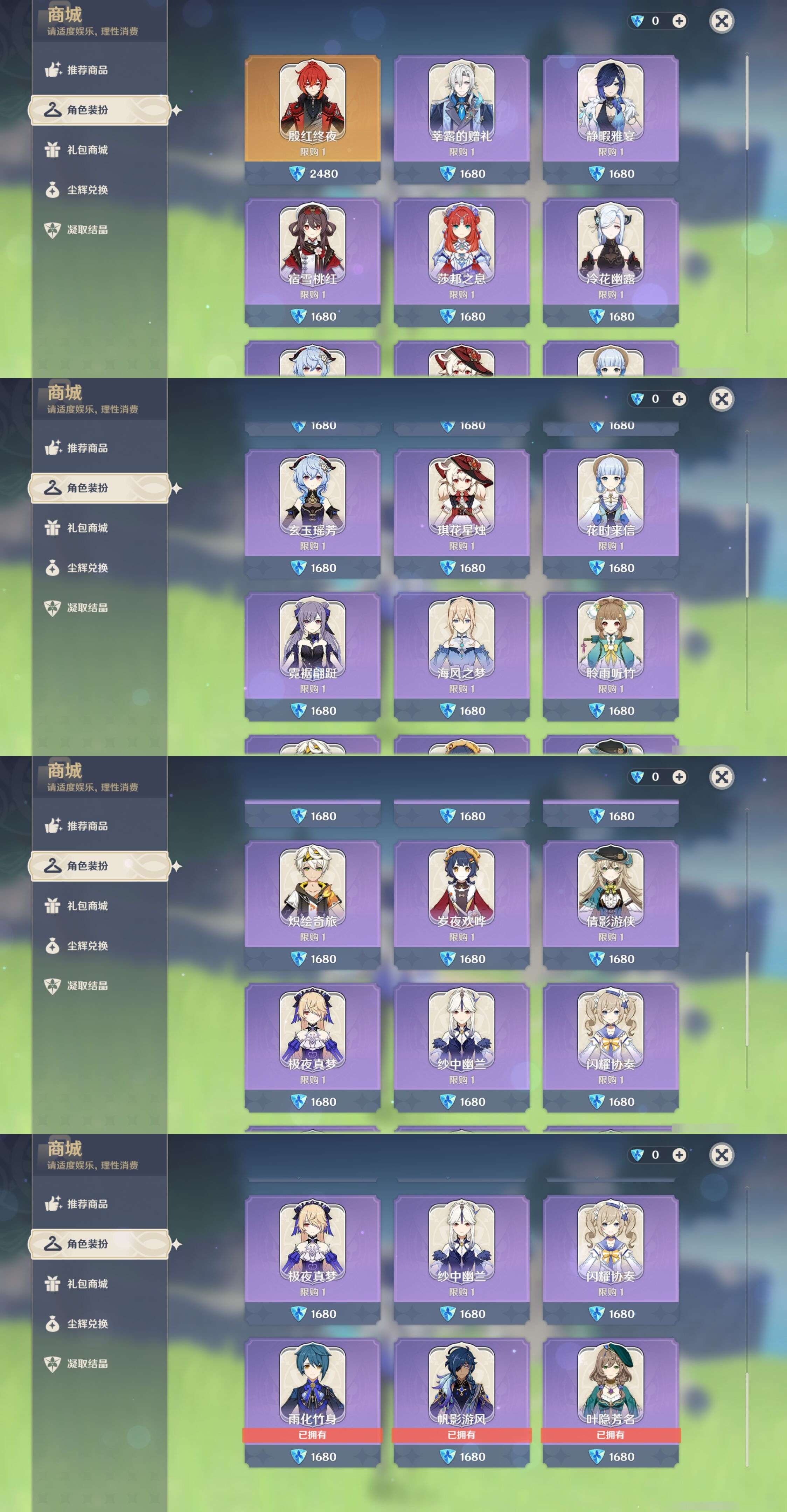 YSMK43015原神账号详情图30