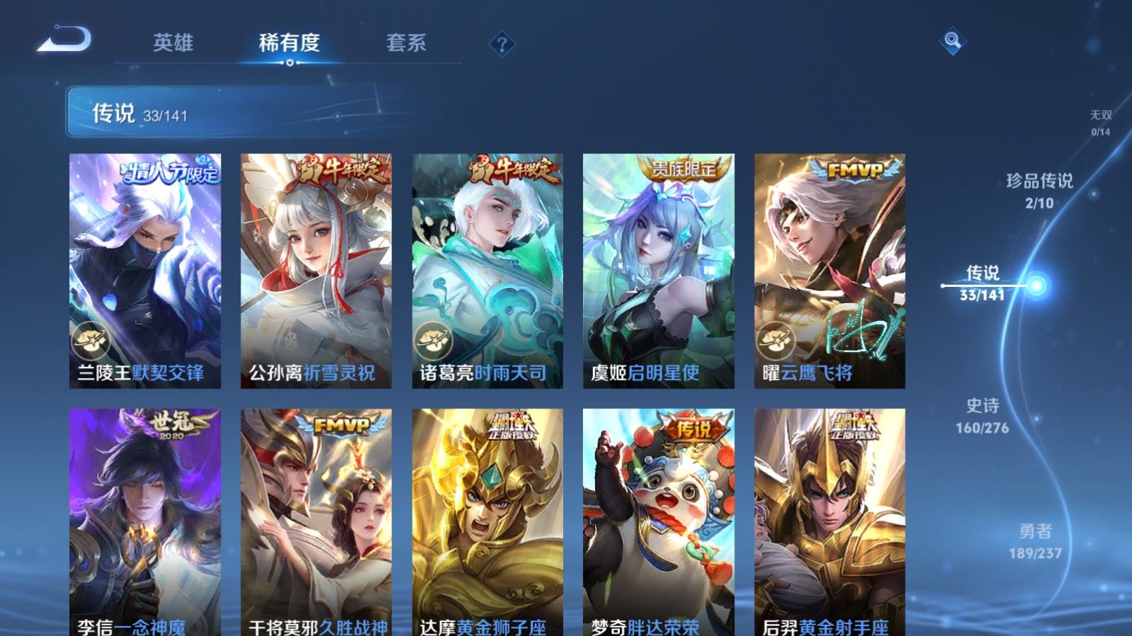 WZCMW4204701王者荣耀账号详情图9