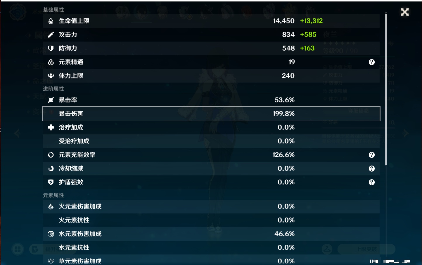 YSMK43018原神账号详情图16