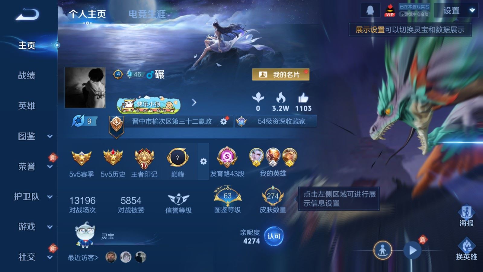 WZCMW4204634王者荣耀账号详情图2