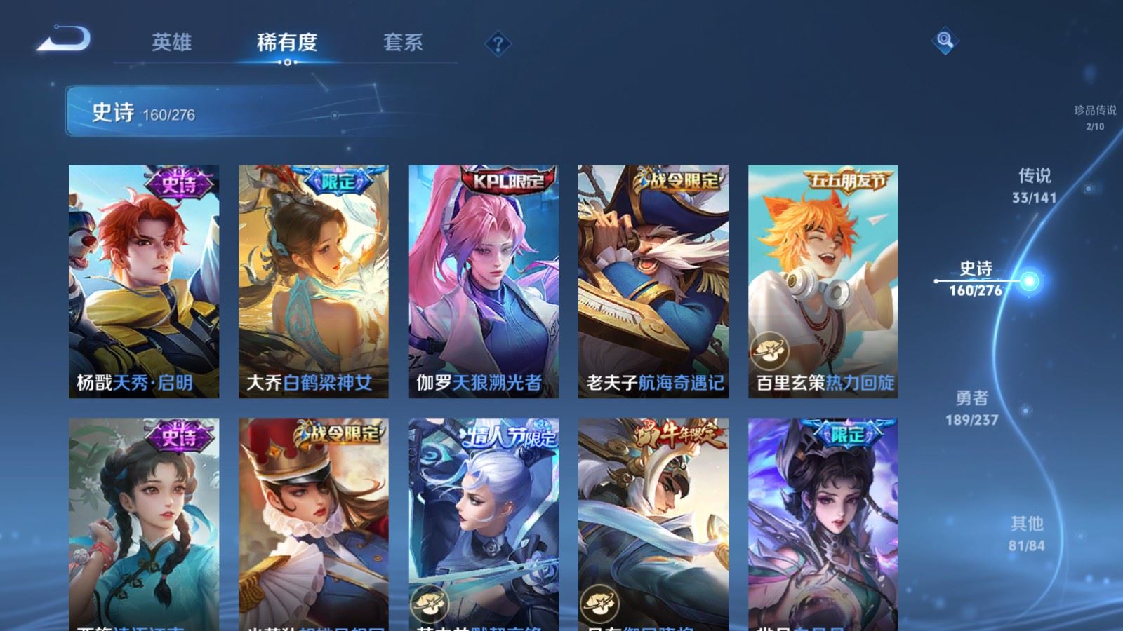 WZCMW4204701王者荣耀账号详情图19