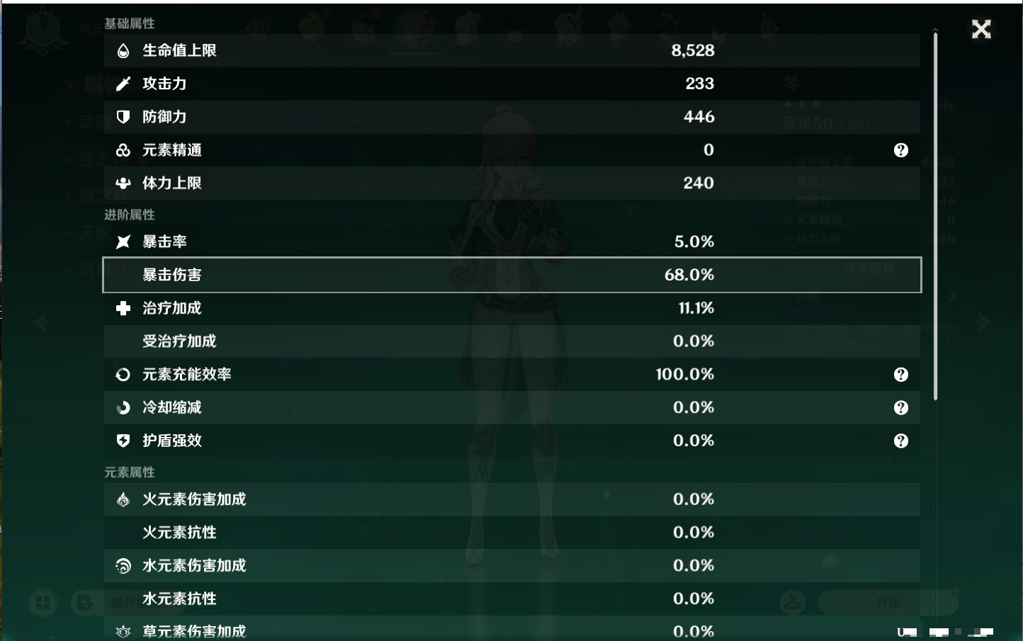 YSMK43040原神账号详情图15