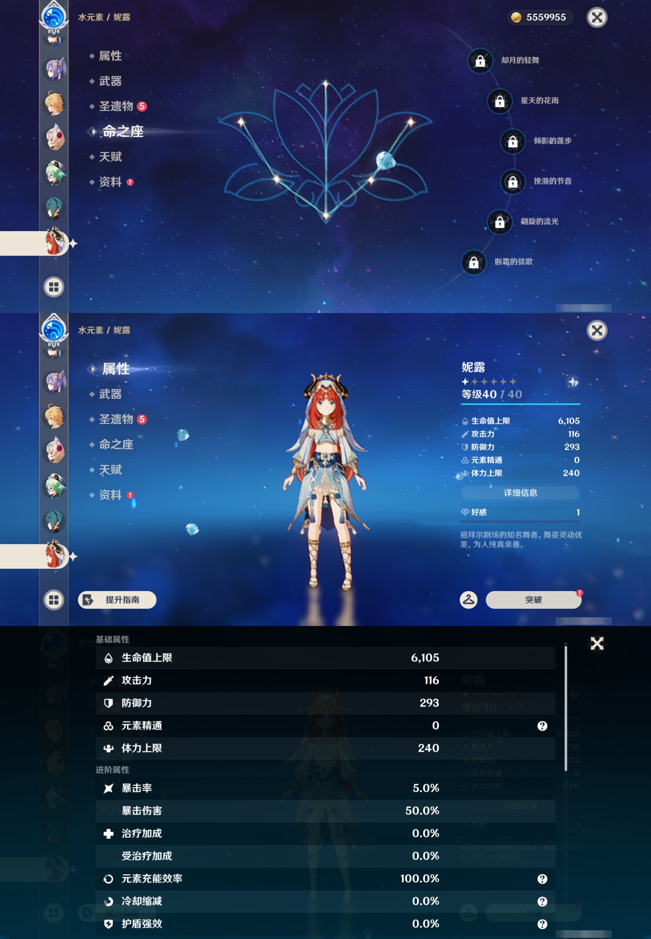 YSMK43021原神账号详情图19