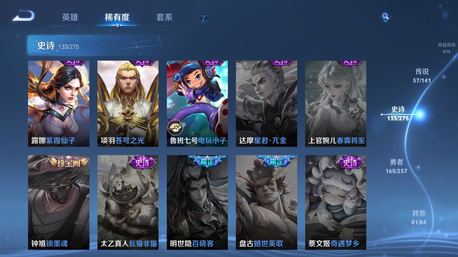 WZCMW4204989王者荣耀账号详情图23