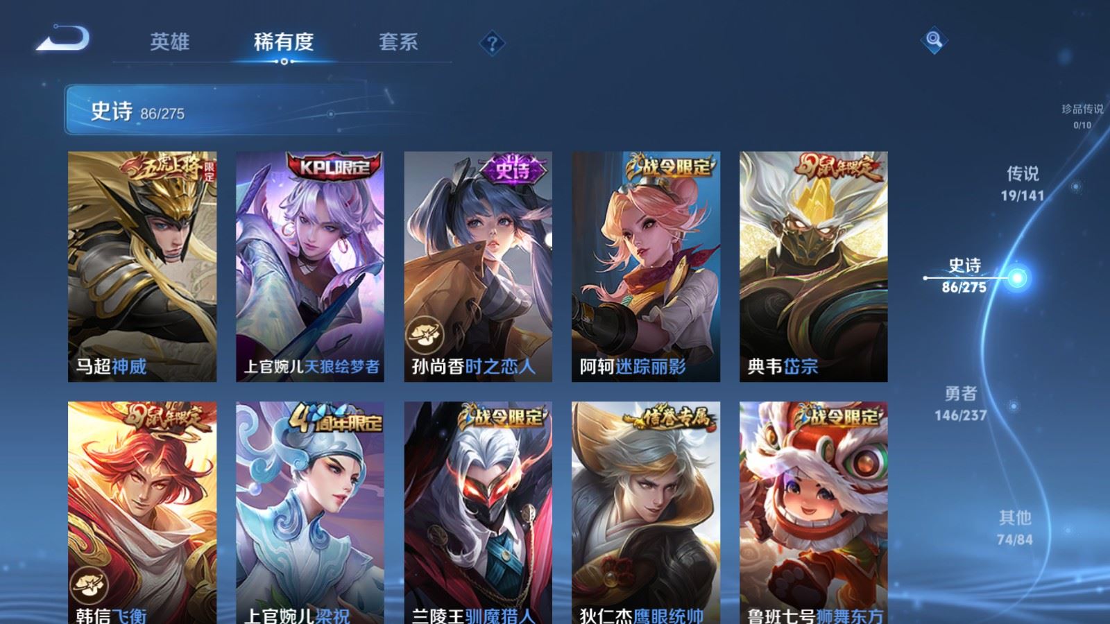 WZCMW4204624王者荣耀账号详情图13