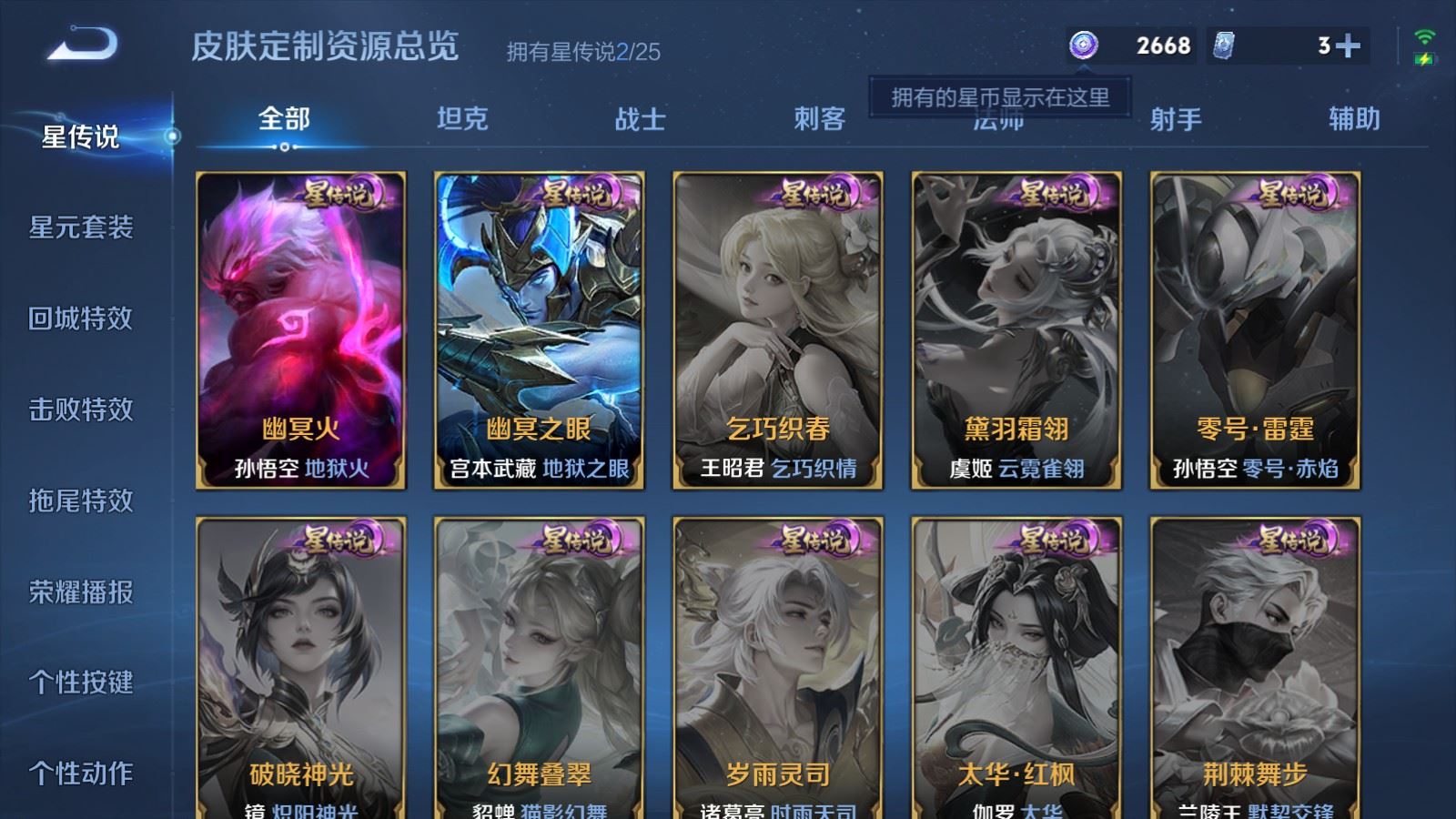 WZCMW4209845王者荣耀账号详情图14