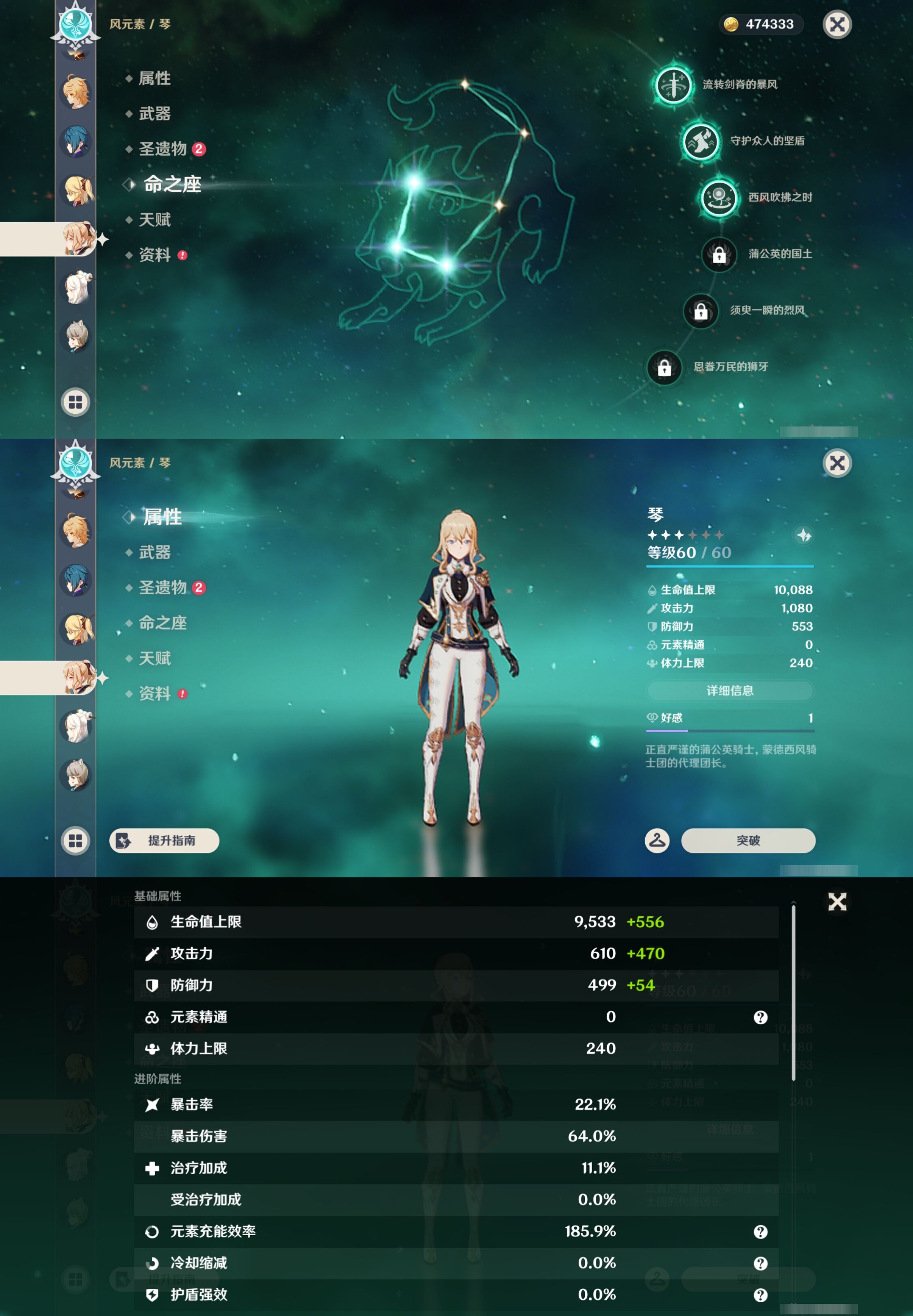 YSMK43045原神账号详情图19