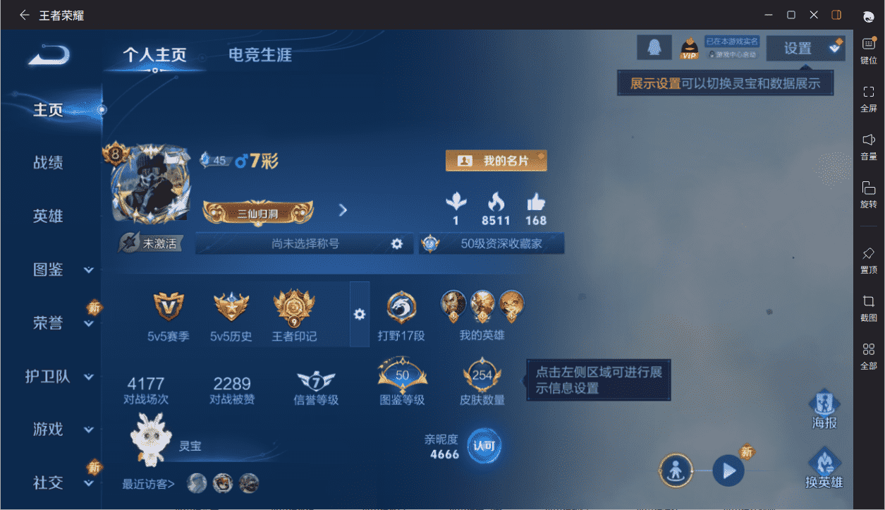 WZCMW4205650王者荣耀账号详情图20