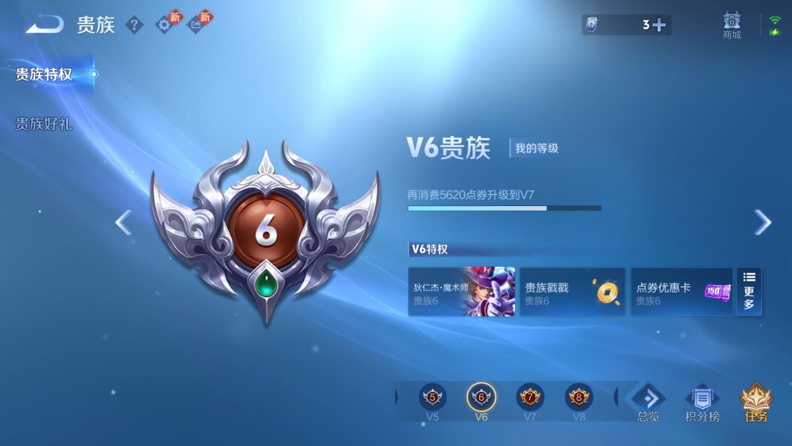 WZCMW4209845王者荣耀账号详情图13