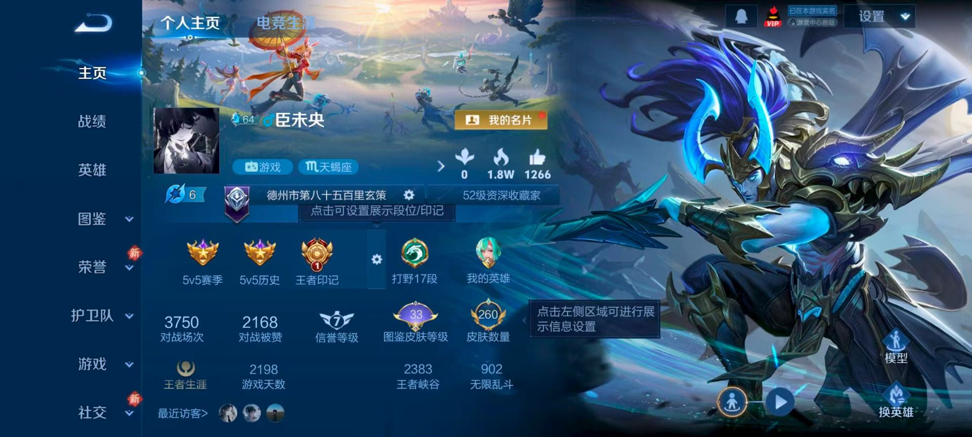 WZCMW4204623王者荣耀账号详情图2