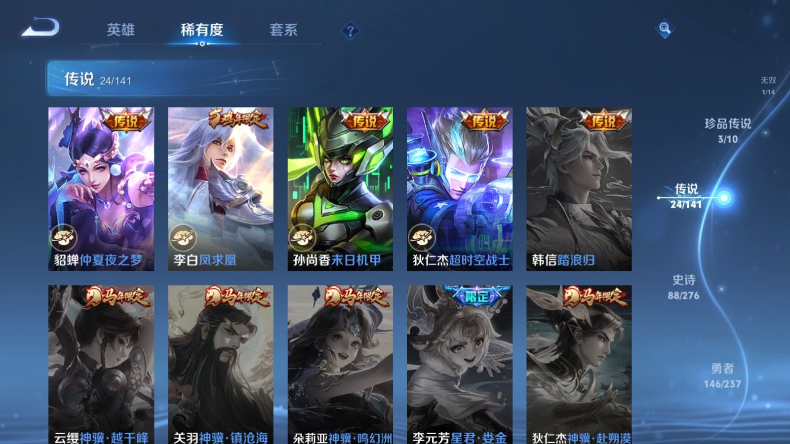 WZCMW4204927王者荣耀账号详情图10