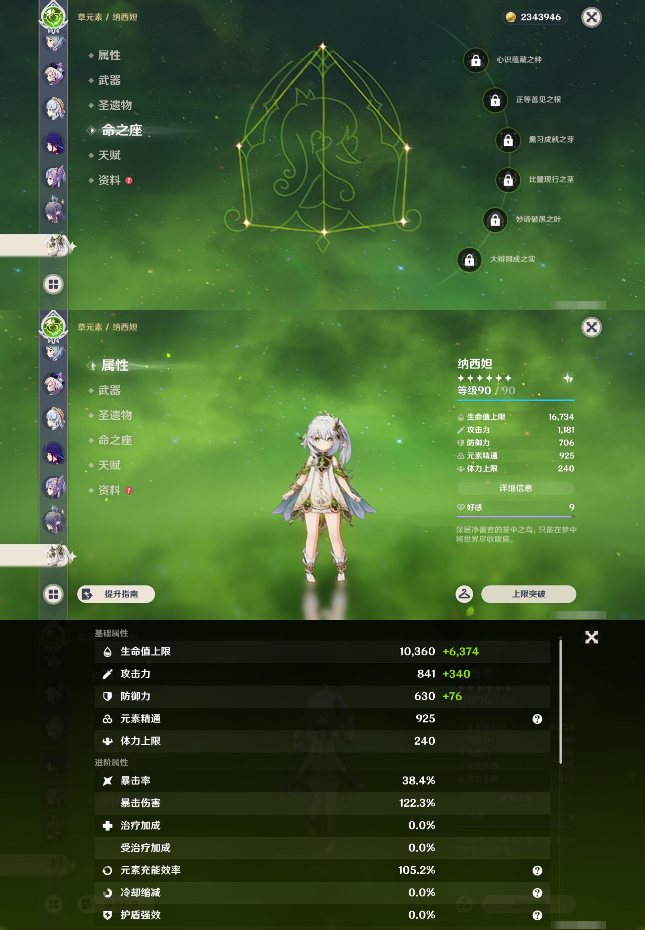 YSMK43039原神账号详情图30