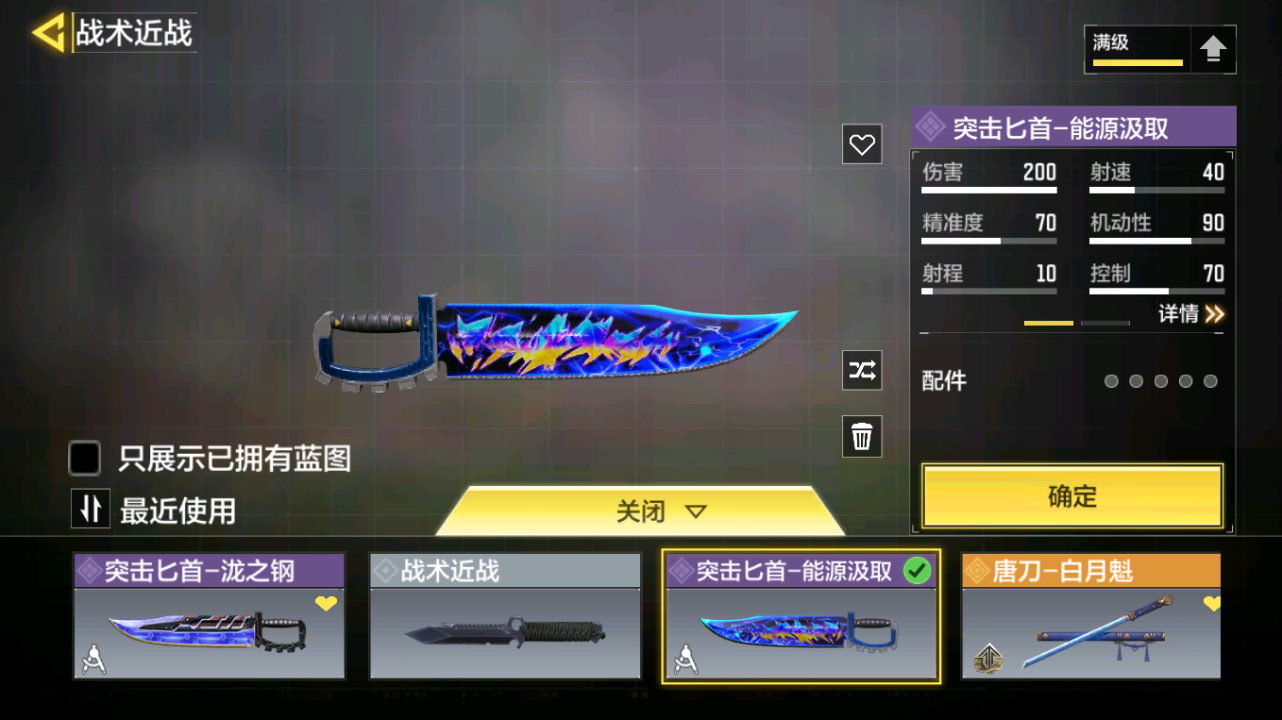 SMQM41728使命召唤手游账号详情图27