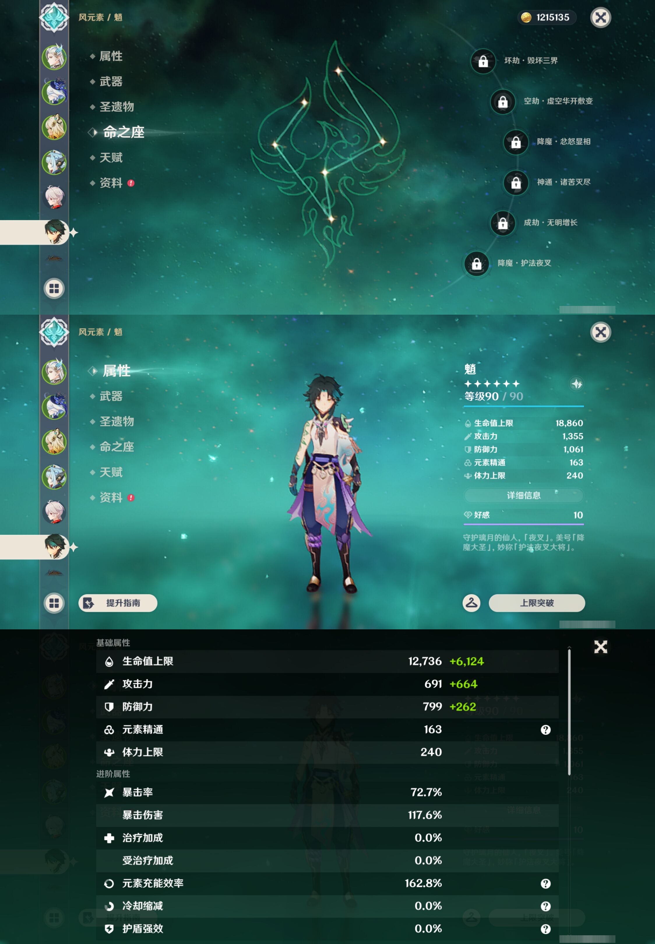 YSMK43033原神账号详情图14