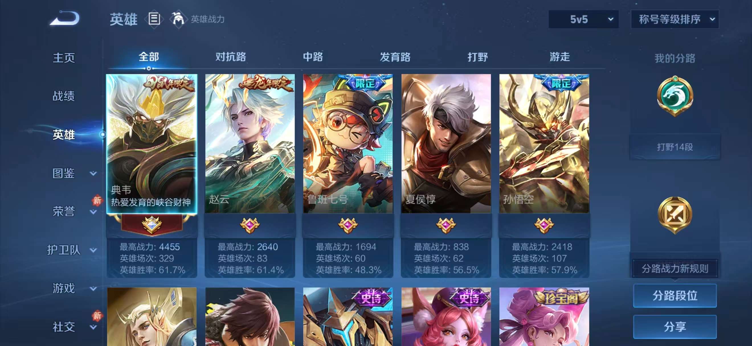 WZCMW4204632王者荣耀账号详情图4