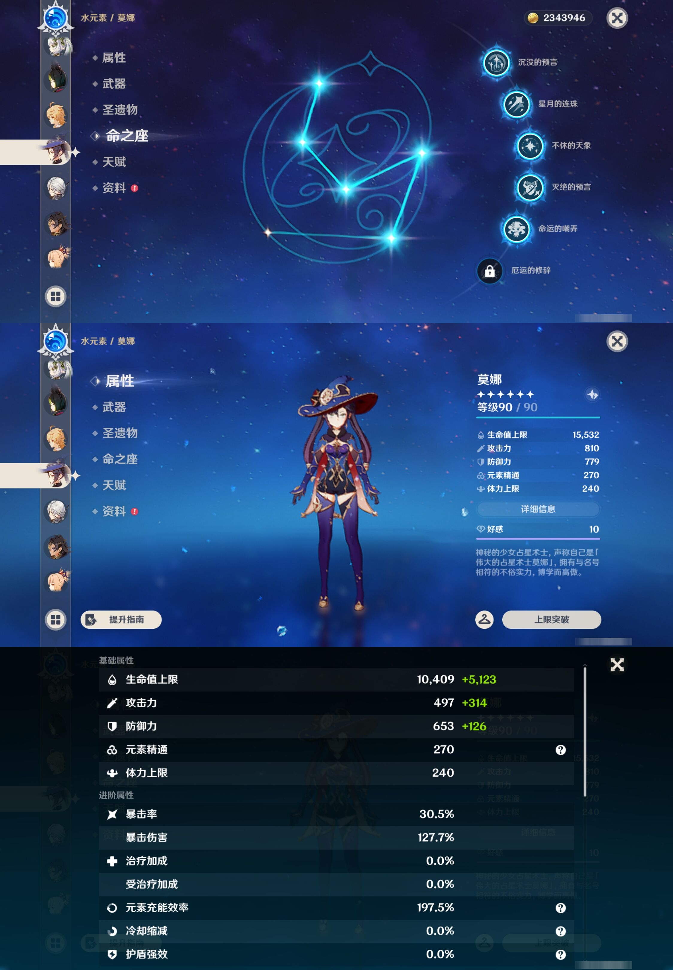 YSMK43039原神账号详情图32