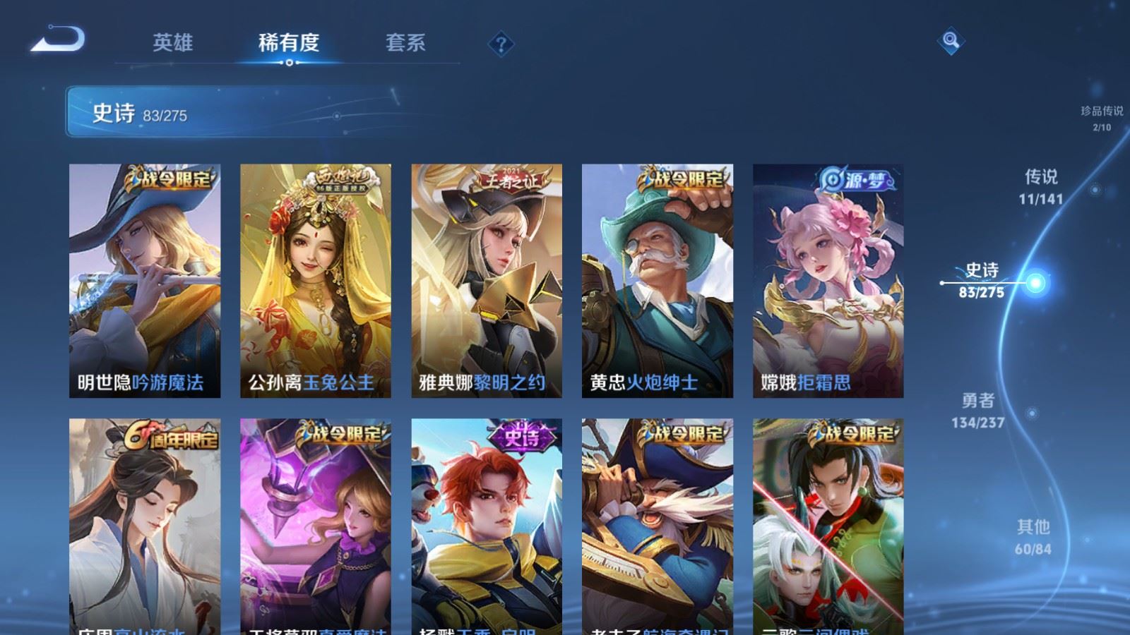 WZCMW4204760王者荣耀账号详情图13