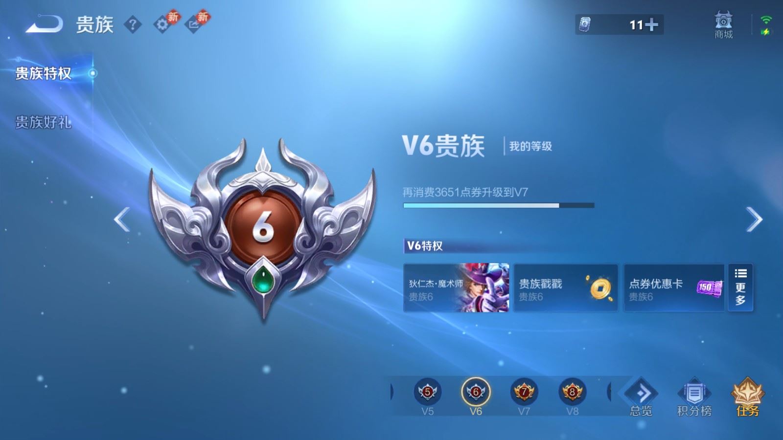 WZCMW4204872王者荣耀账号详情图13