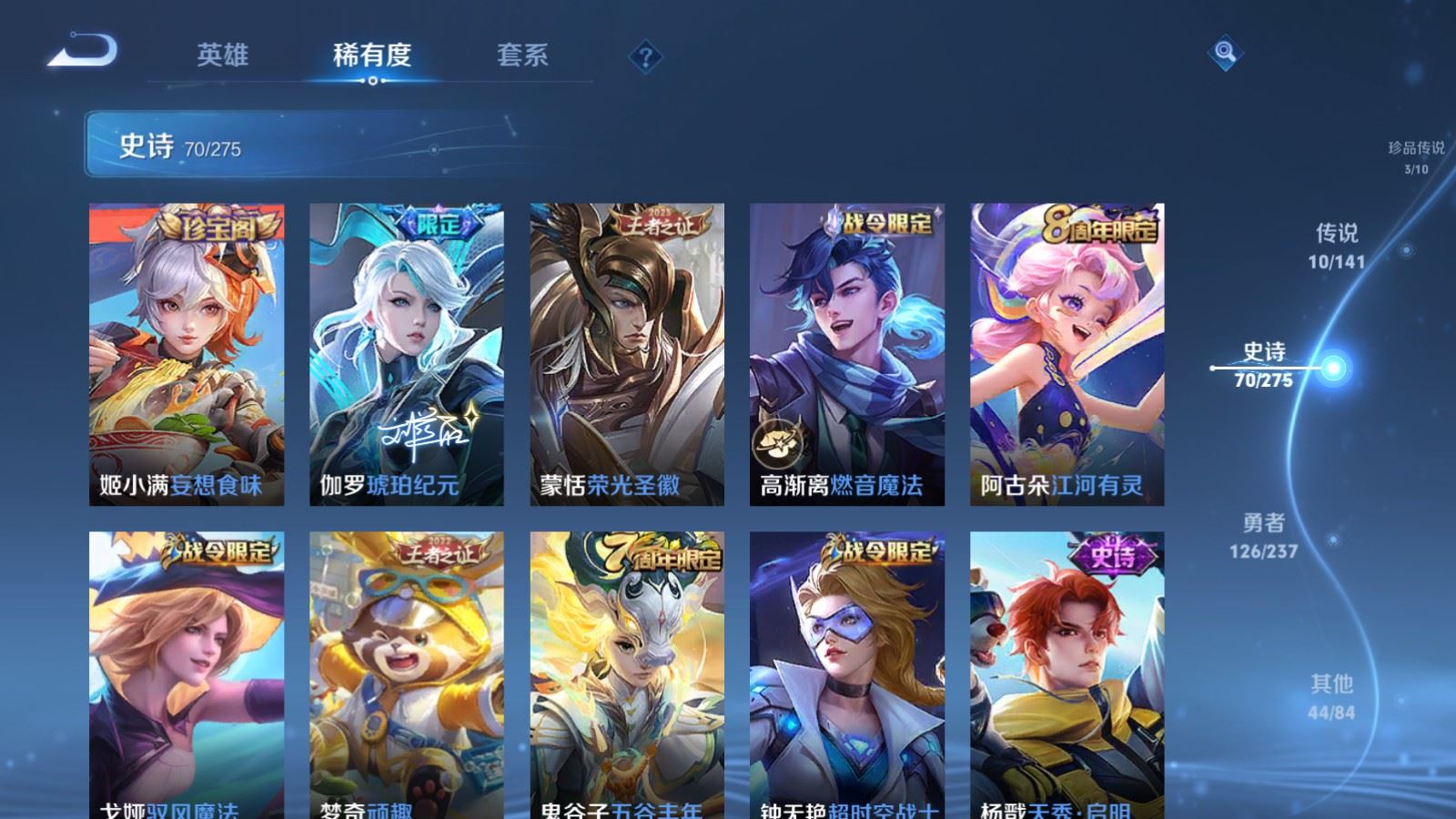 WZCMW4204899王者荣耀账号详情图11