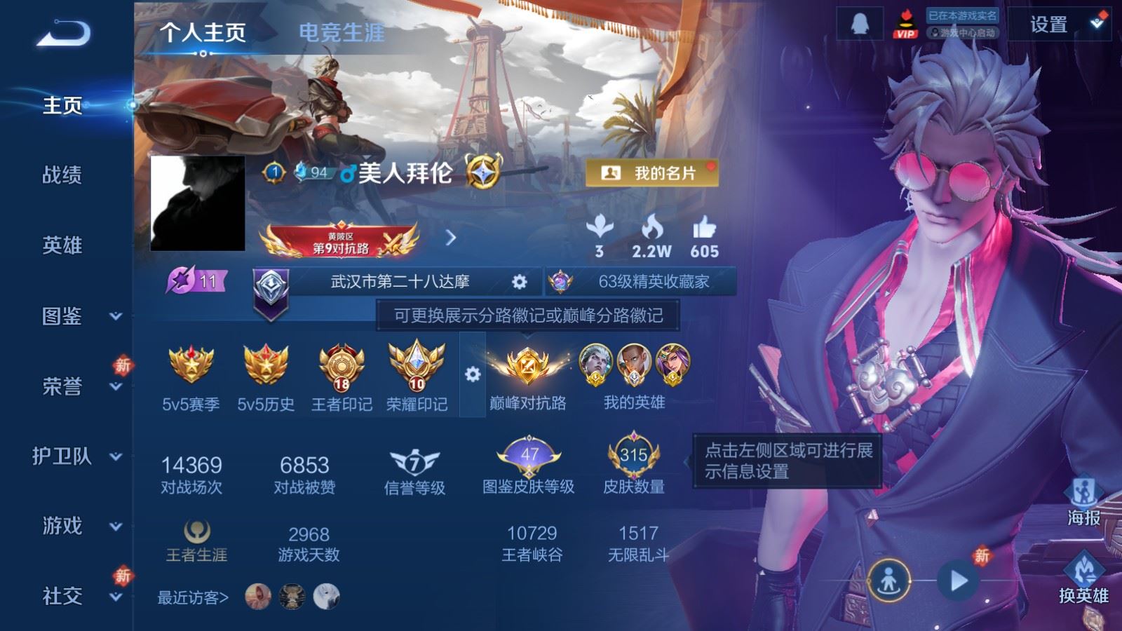 WZCMW4204674王者荣耀账号详情图2