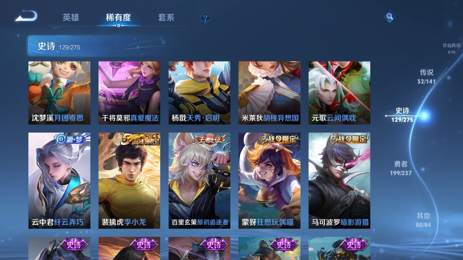 WZCMW4204888王者荣耀账号详情图18