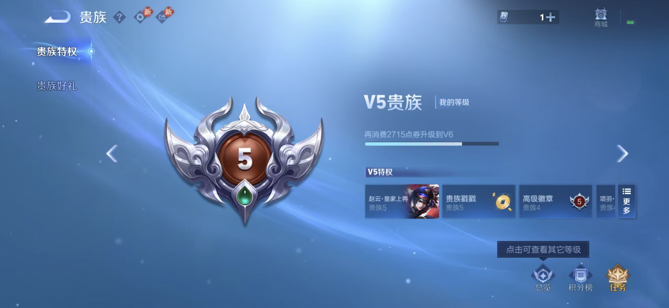 WZCMW4204505王者荣耀账号详情图5