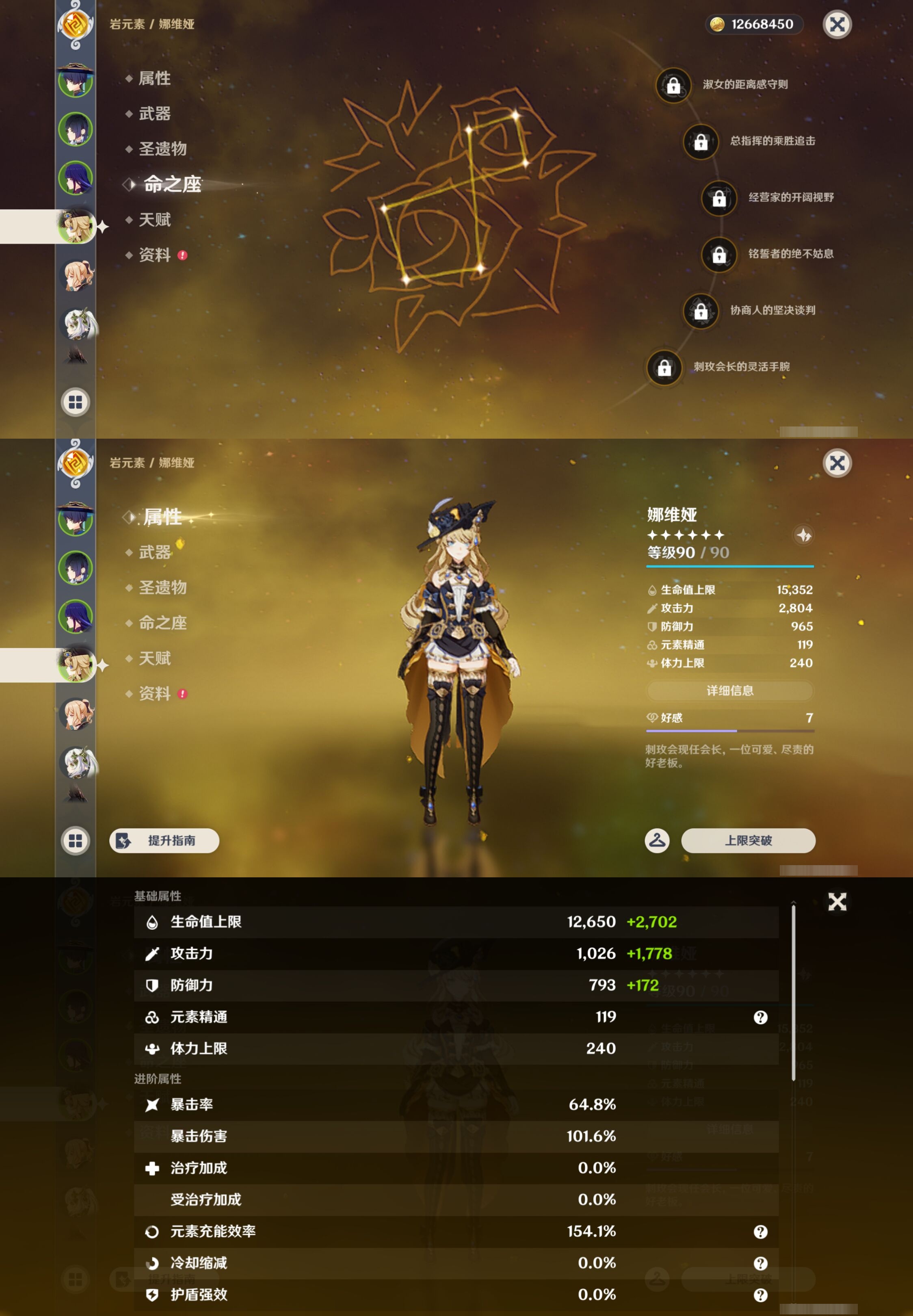 YSMK43029原神账号详情图12