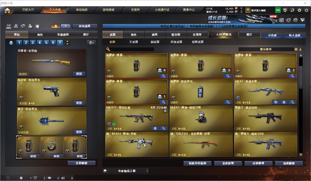 CFCMW454731穿越火线账号详情图9 CFCMW454731穿越火线账号详情图9