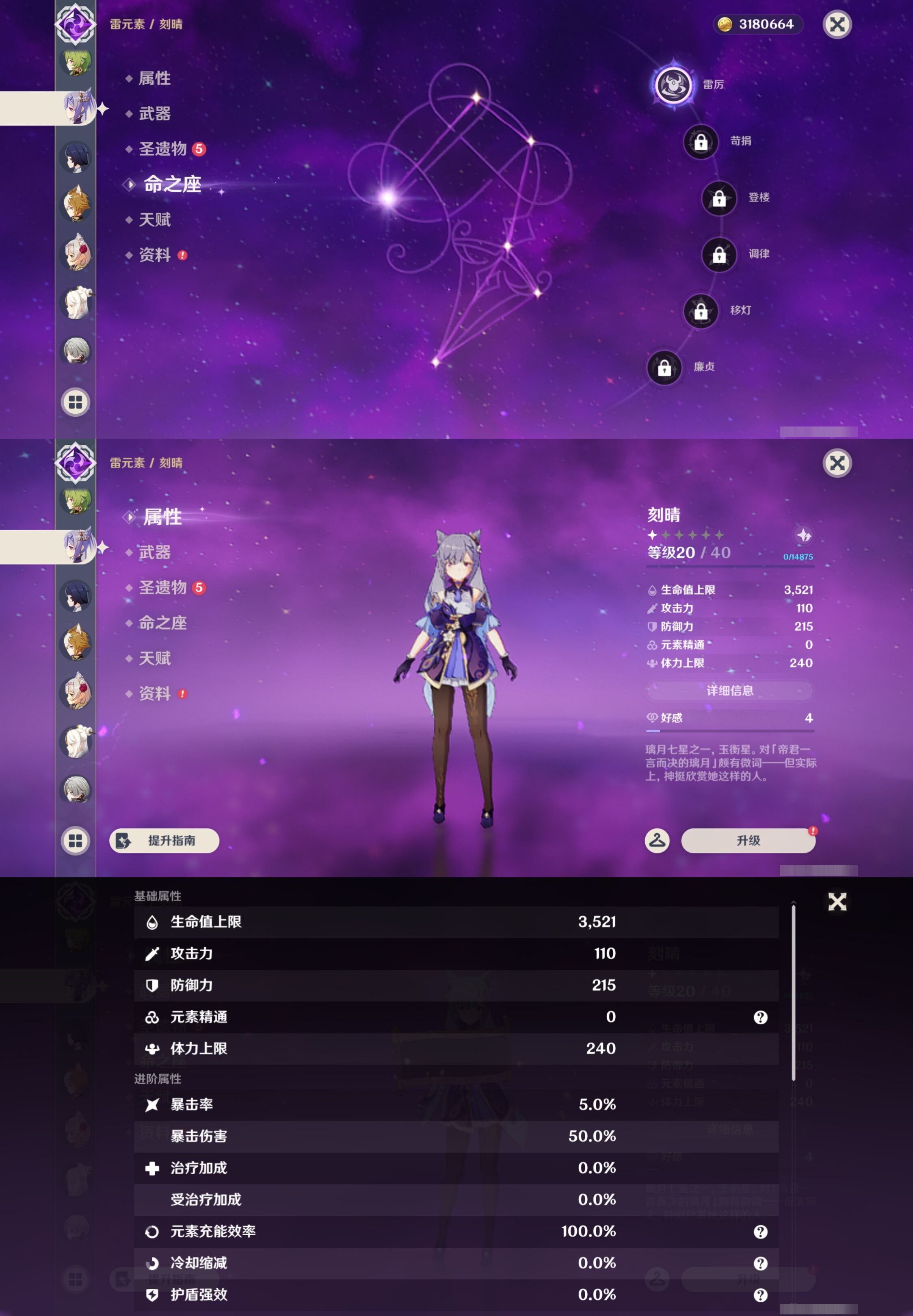 YSMK43028原神账号详情图23