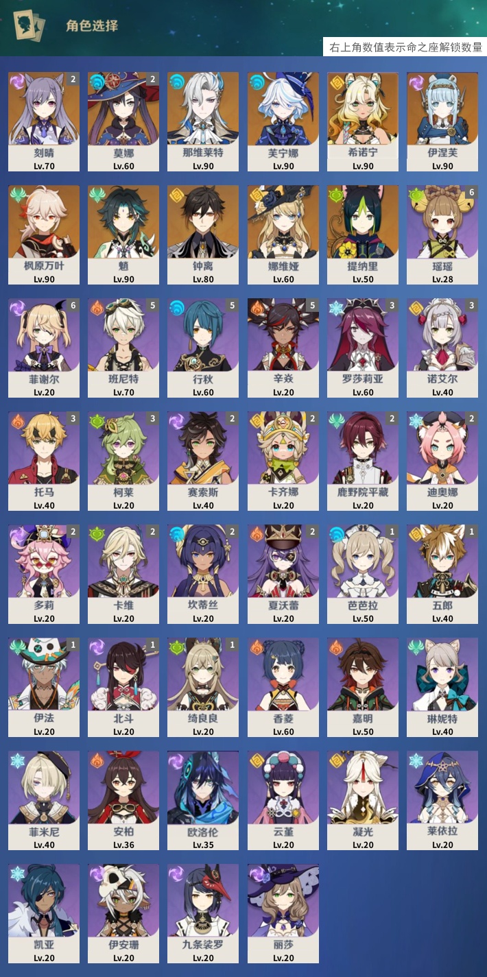 YSMK43033原神账号详情图3