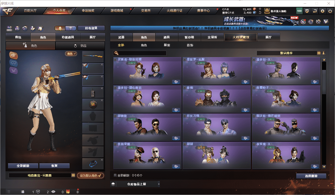 CFCMW454731穿越火线账号详情图22 CFCMW454731穿越火线账号详情图22