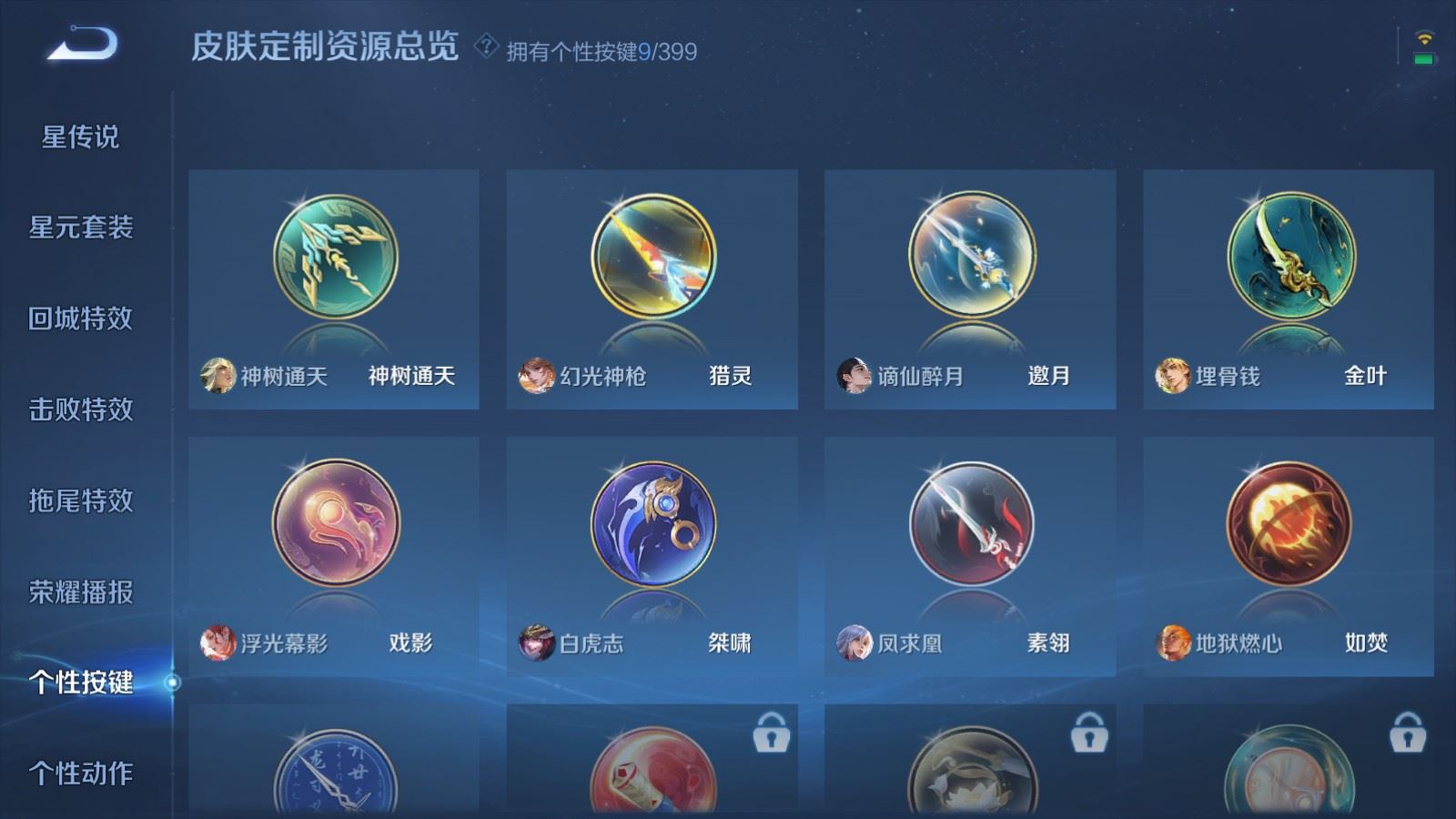 WZCMW4204738王者荣耀账号详情图22