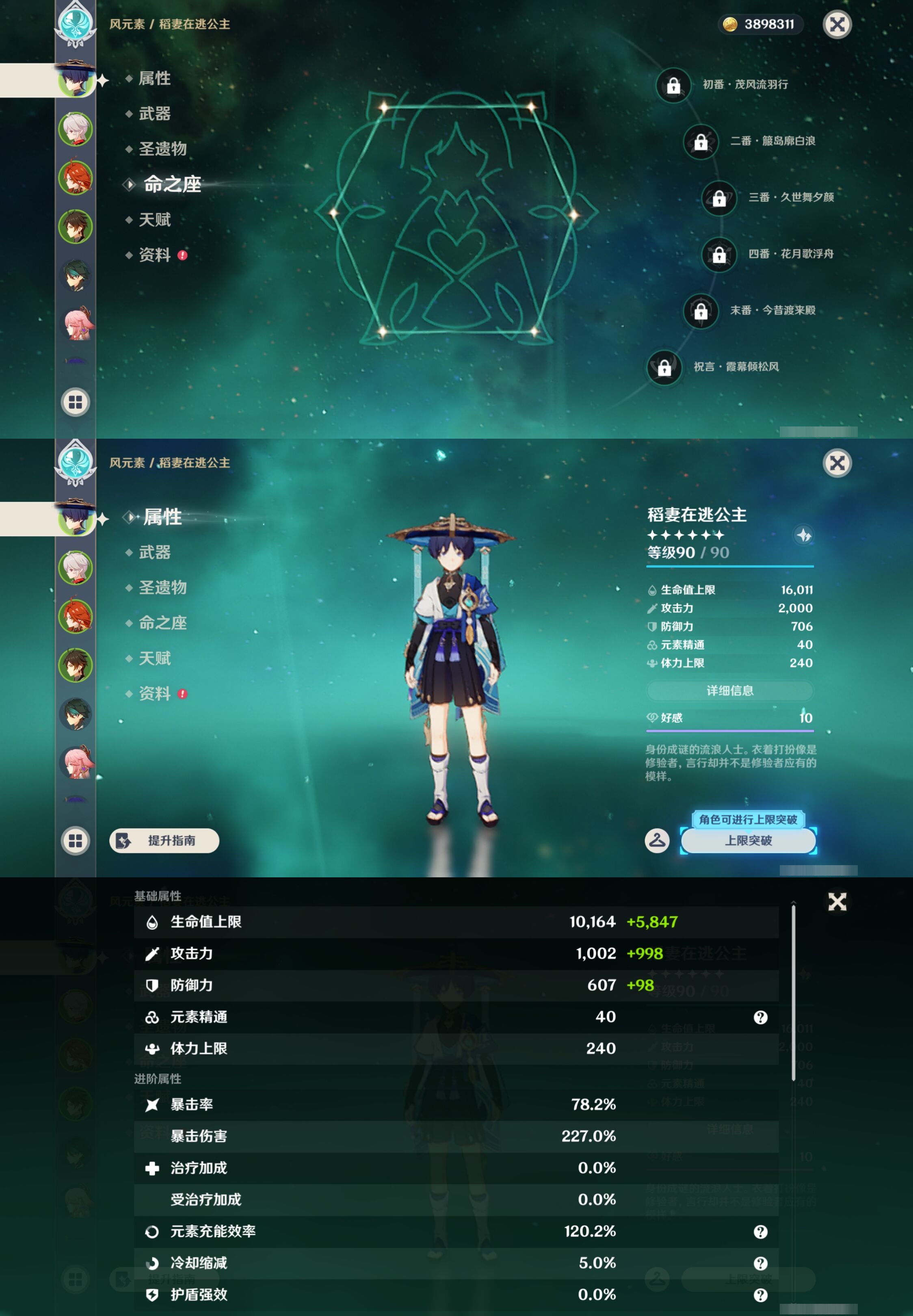 YSMK43025原神账号详情图9