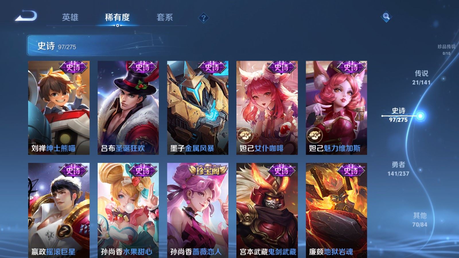 WZCMW4204738王者荣耀账号详情图18