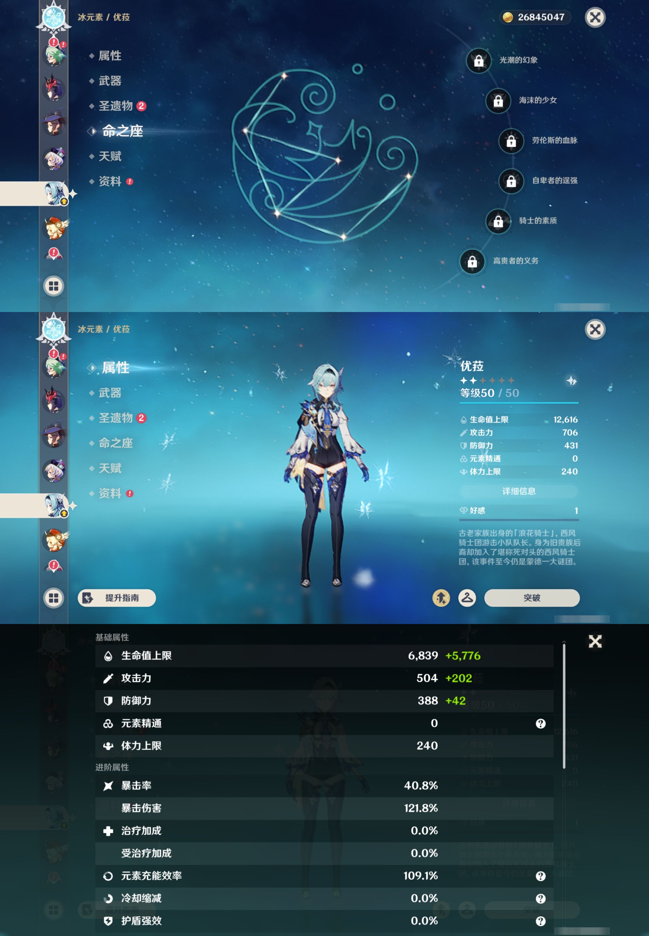 YSMK43014原神账号详情图38