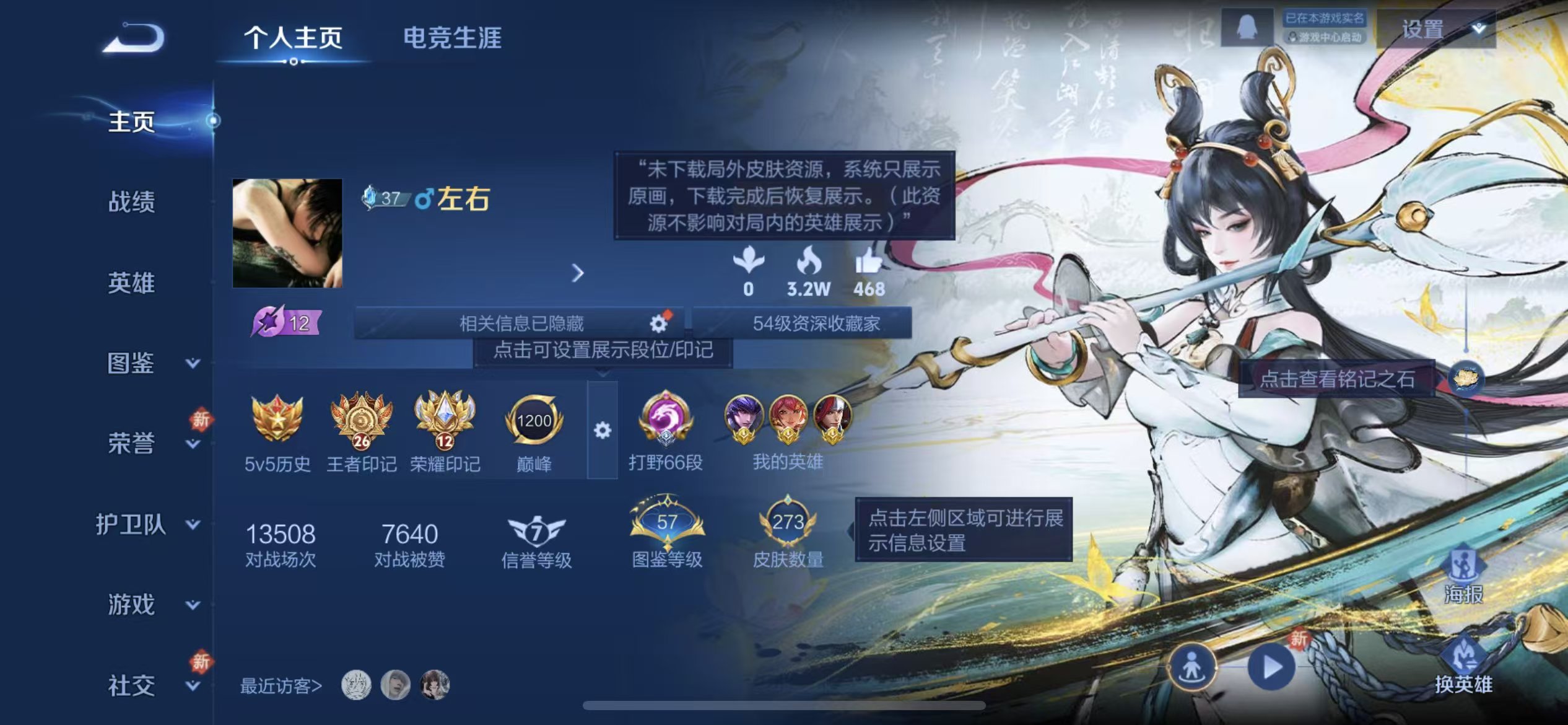 WZCMW4204451王者荣耀账号详情图2