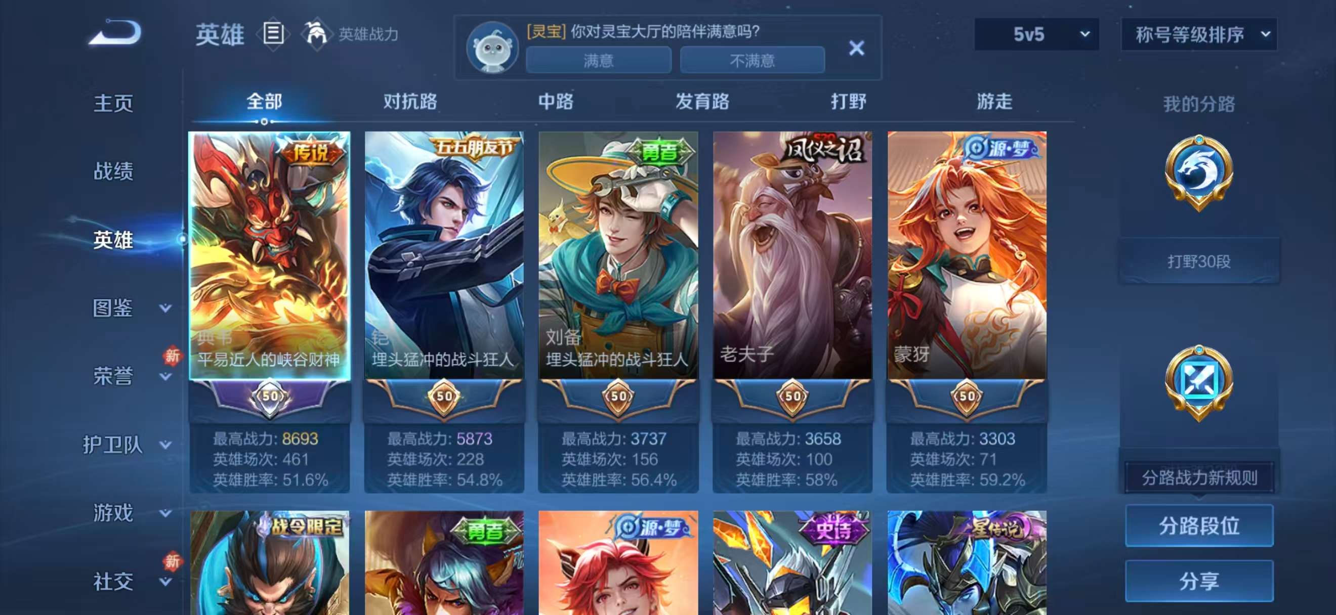 WZCMW4204568王者荣耀账号详情图4